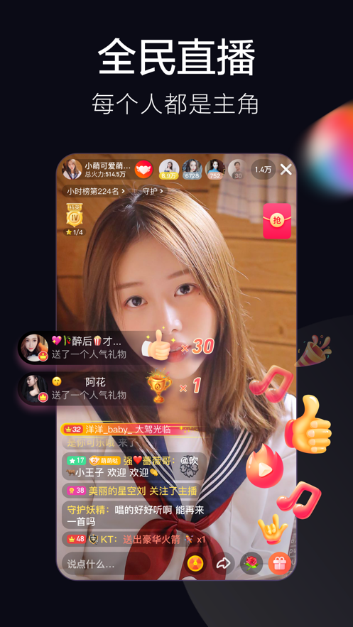 抖音火山版安卓版软件截图