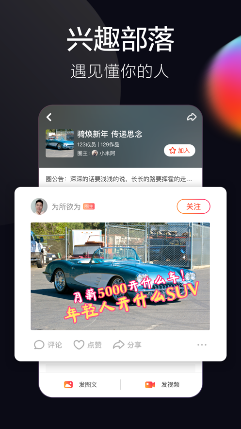 抖音火山版安卓版软件截图
