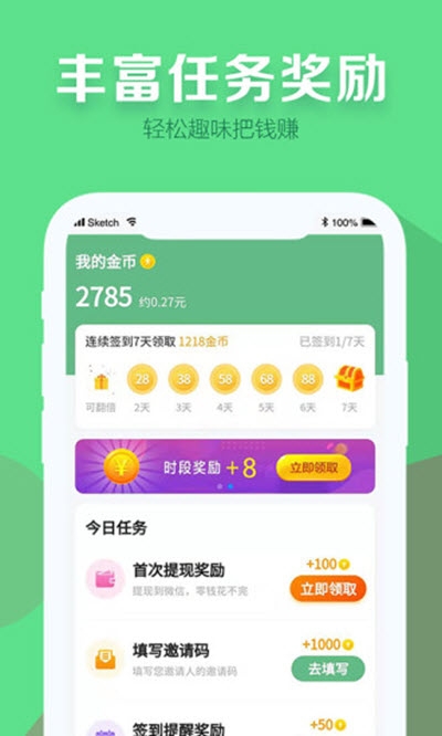 健步多软件截图