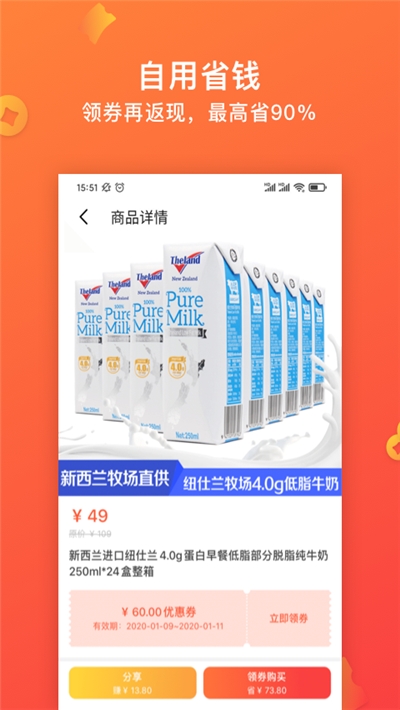 快鸟软件截图