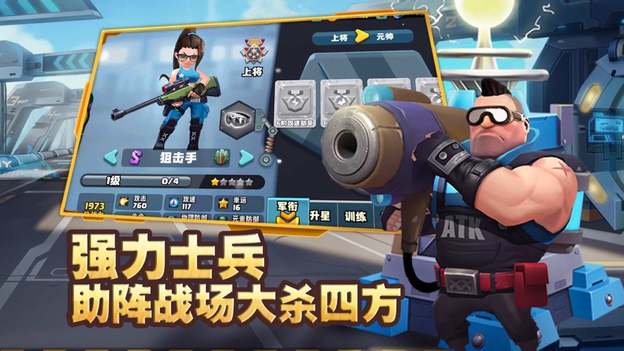 口袋热血军团游戏截图