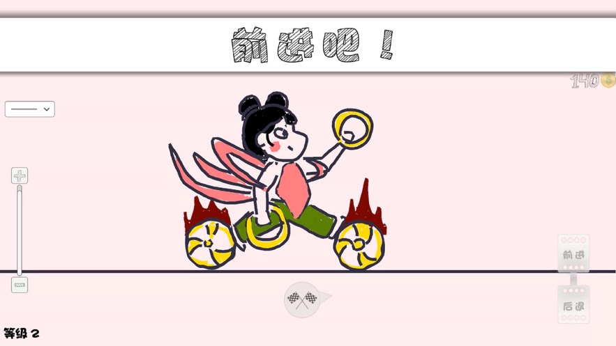 画个车游戏截图5