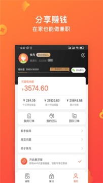 快鸟软件截图