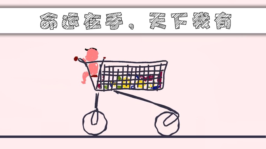 画个车游戏截图4