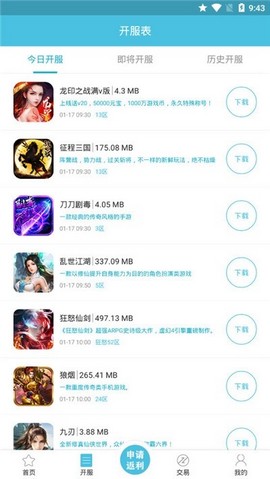 九玩手游软件截图