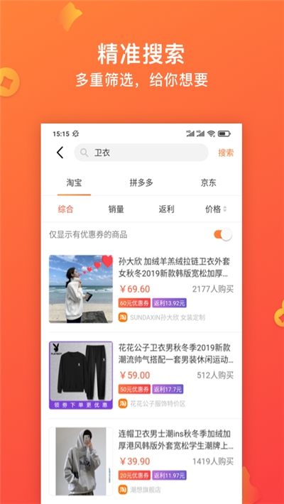 快鸟软件截图