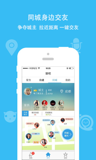 派派6.5.014软件截图1