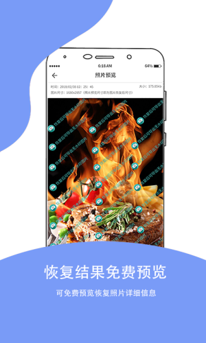 照片恢复大师软件截图