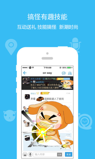 派派6.5.014软件截图4