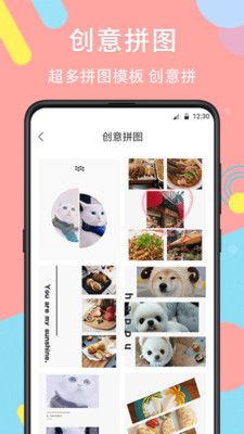 水印相机微商版软件截图