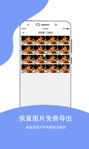 照片恢复大师软件截图