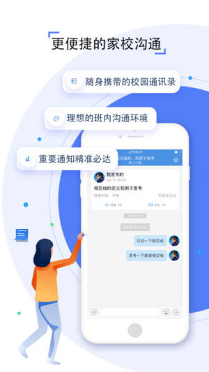 豫教通最新版本软件截图