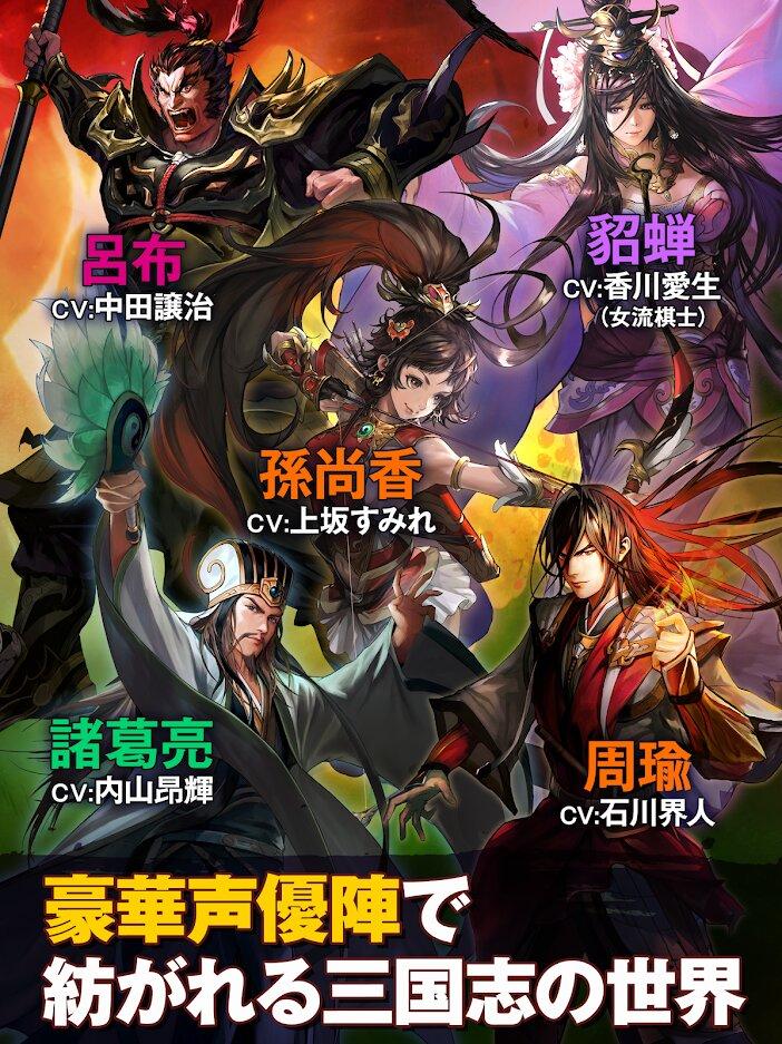 三国志HEROES游戏截图