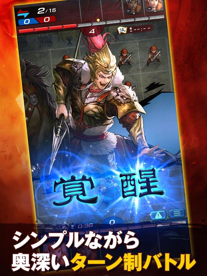三国志HEROES游戏截图