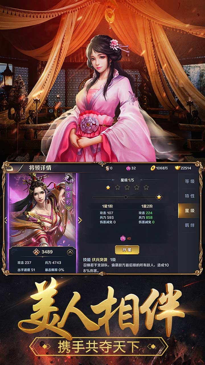 战略三国游戏截图