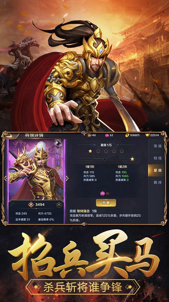 战略三国游戏截图