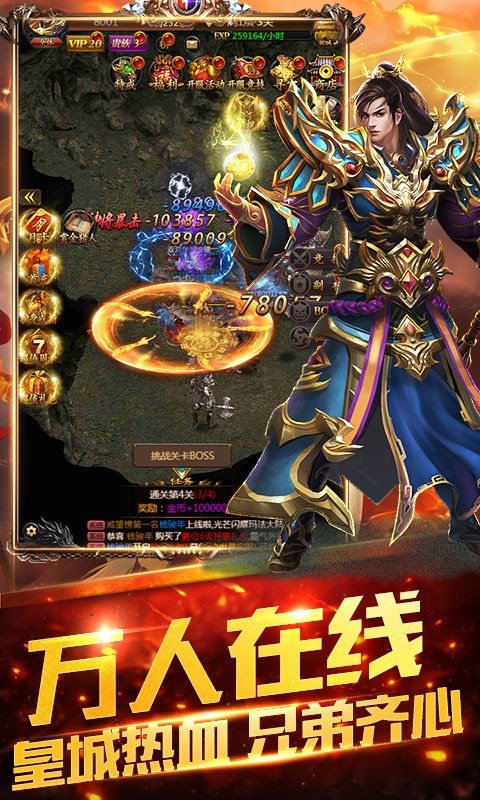 双倍传奇最新版游戏截图5