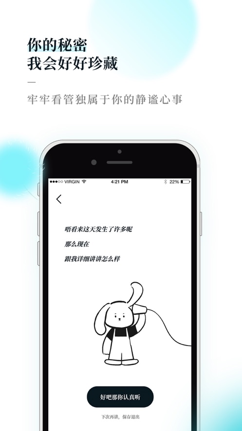 Moo日记软件截图