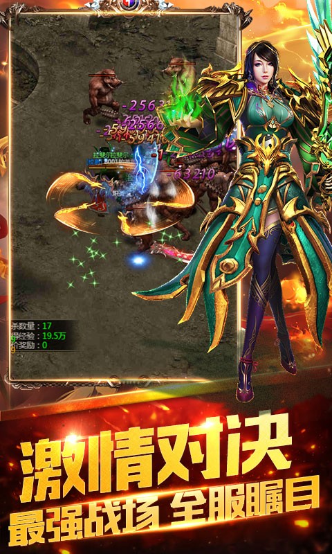 双倍传奇最新版游戏截图4