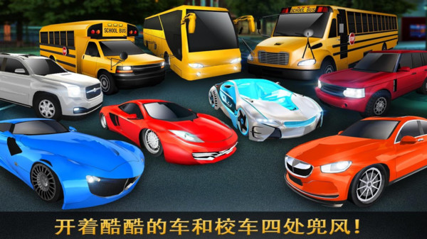 超级高中巴士游戏截图