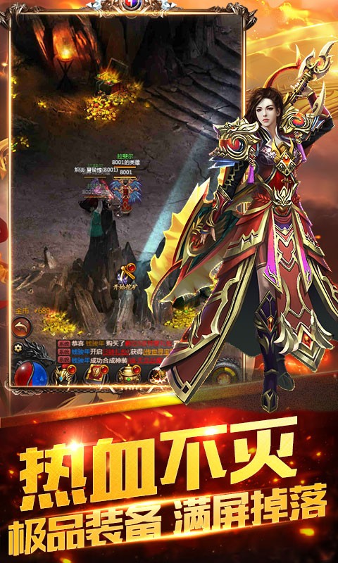 双倍传奇最新版游戏截图2