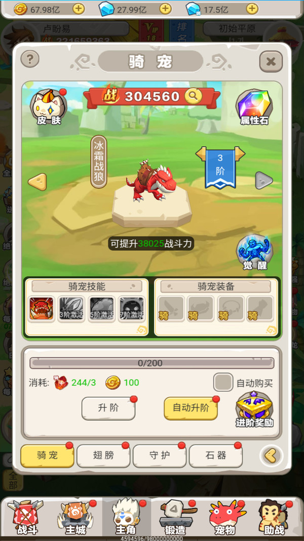石器小恐龙游戏截图