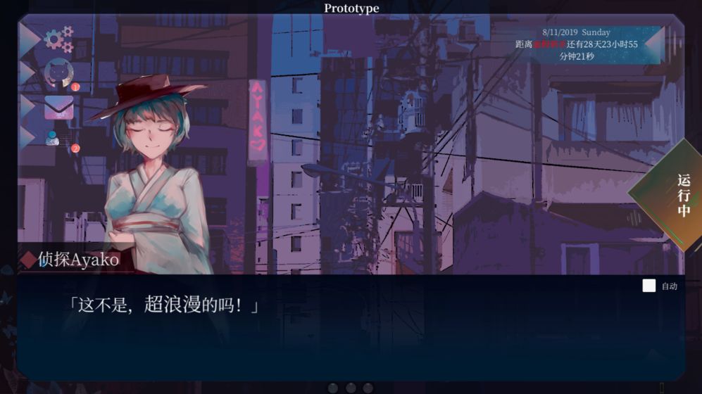 彼女之瞳游戏截图2