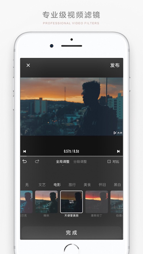 Bigshot软件截图