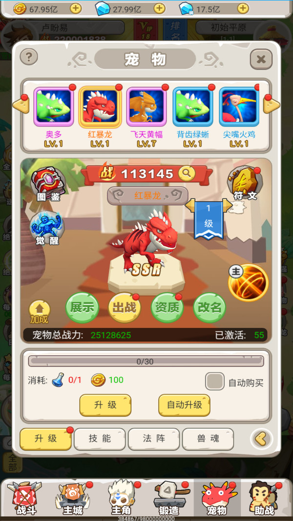 石器小恐龙游戏截图