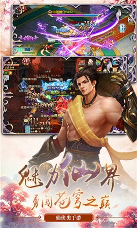 剑决天下BT游戏截图1