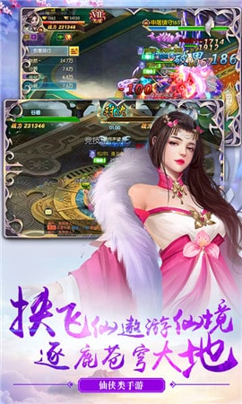 剑决天下BT游戏截图3