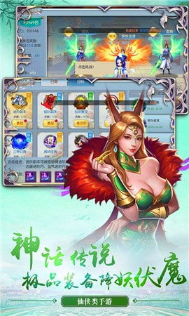 剑决天下BT游戏截图5