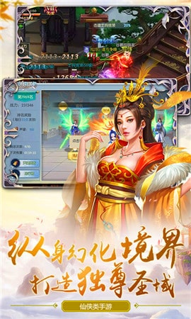 剑决天下BT游戏截图4