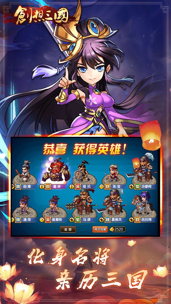 创想三国BT游戏截图5