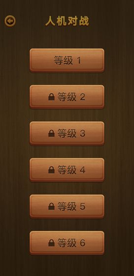 单机中国象棋游戏截图2