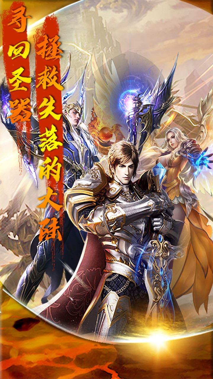 暗黑领主手机版游戏截图3