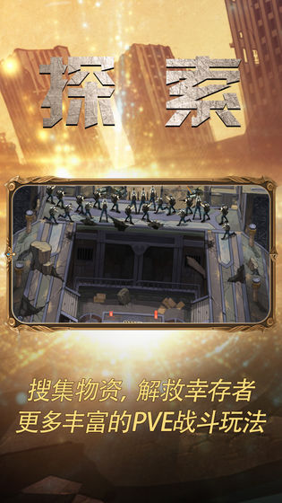 末世守卫游戏截图