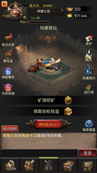 城池荣耀之战游戏截图2