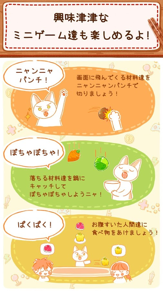 米娅家每日的饭游戏截图3