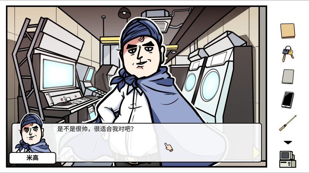 少年的人间奇遇游戏截图
