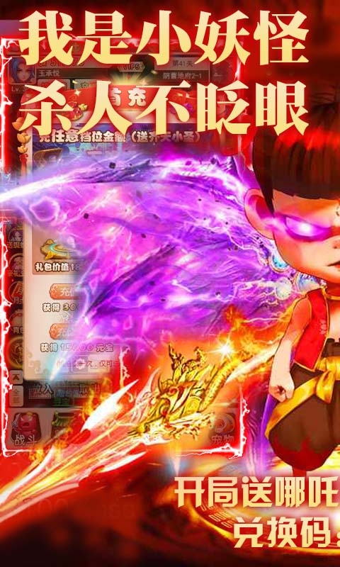 梦幻仙道哪吒版仙宠全免游戏截图