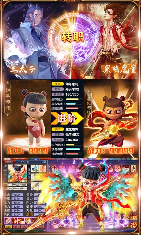 梦幻仙道哪吒版仙宠全免游戏截图