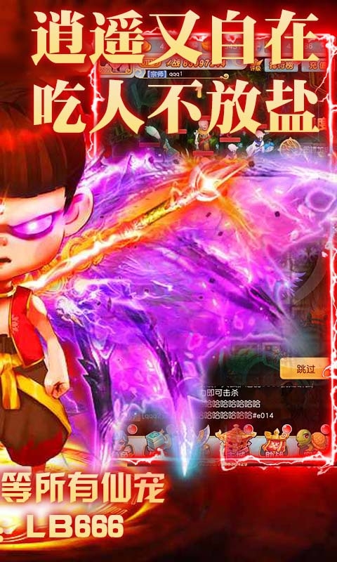 梦幻仙道哪吒版仙宠全免游戏截图