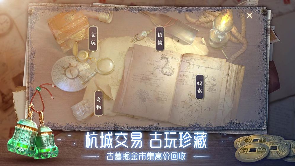 新盗墓笔记游戏截图