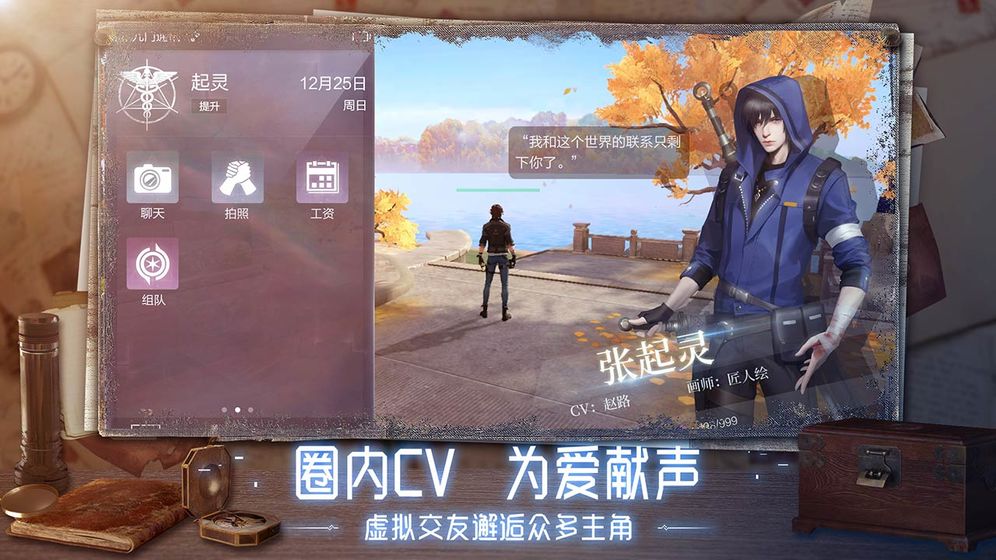 新盗墓笔记游戏截图