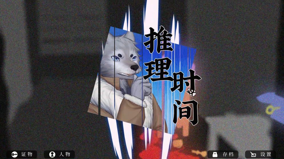 罗曼圣诞探案集游戏截图3