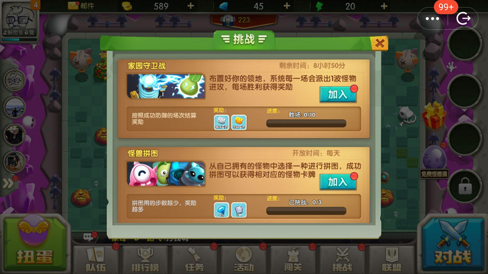 皇家守卫怪兽入侵游戏截图