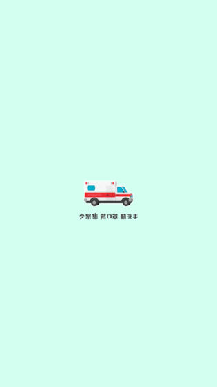 雷火医院游戏截图2