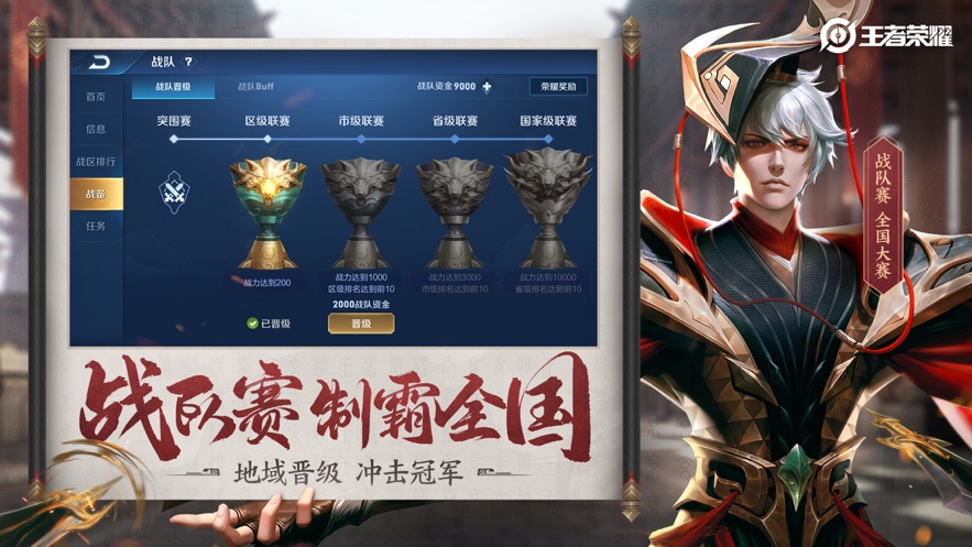 王者农药单机版游戏截图