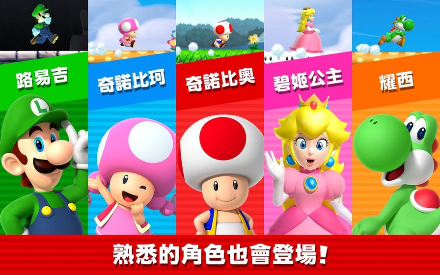 奔跑冒险王游戏截图